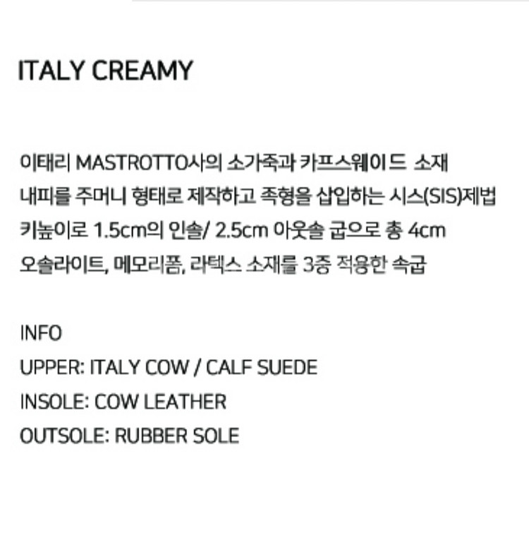 위트맨 독일군 ITALY CREAMY 265사이즈--1