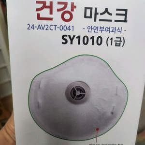 산업용 마스크