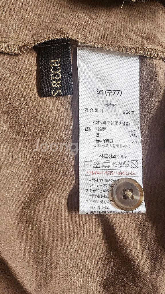 (새상품)프랑스디자이너브랜드 희소컬러 모카브라운 바람막--4