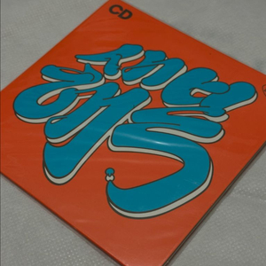 장기하와 얼굴들 새해복 CD 미개봉