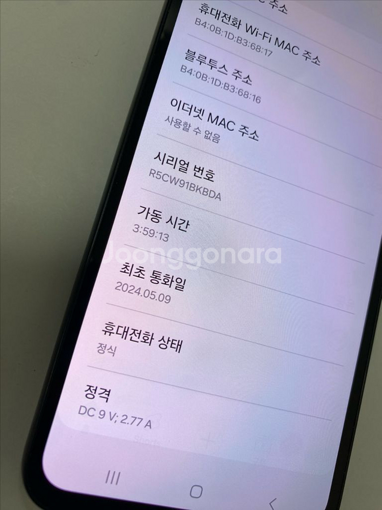 SK 갤럭시퀀텀4 외관SS급 블랙 128G 개통24년5--2
