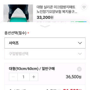 나이팅게일 미끄럼방지매트 새상품