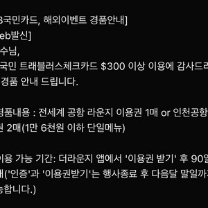 공항 다이닝 식사권 2매 (~8.23까지)