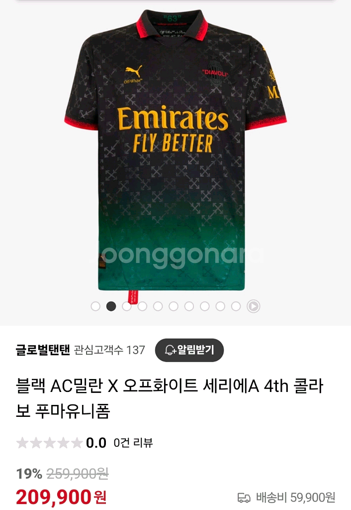 AC밀란 X 오프화이트 해외M--1