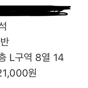 진격의 거인 오케스트라 콘서트 6/1 14:00