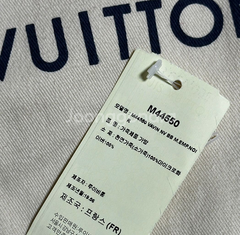 루이비통 바뱅 BB 블랙 M44550 정품 박스 풀구성--2