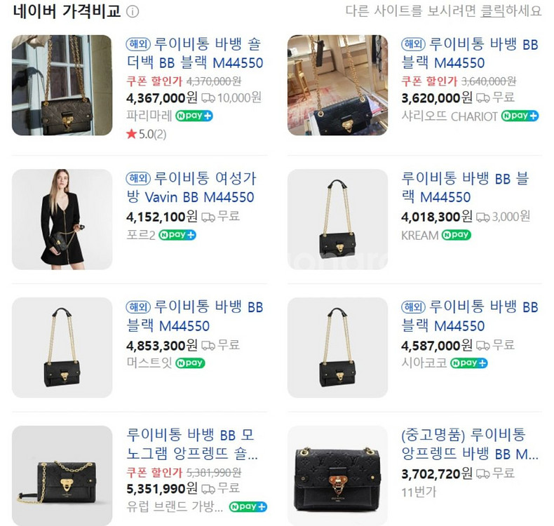루이비통 바뱅 BB 블랙 M44550 정품 박스 풀구성--9