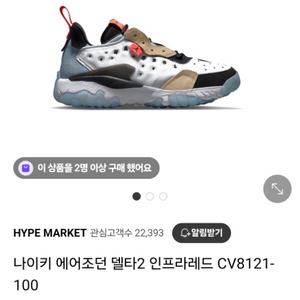 나이키 에어조던 델타2
