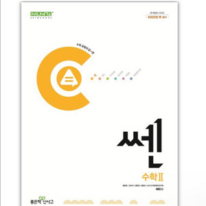 쎈 수학2+확률과통계+수학1 개념원리 수학1