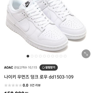 나이키 우먼즈 덩크로우