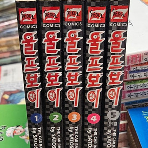 울프보이1-5+울프가이1-4