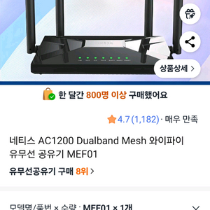 네티스 유무선 공유기
