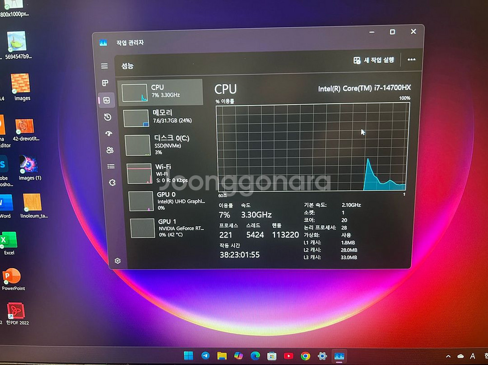MSI Sword i7 RTX 4060 게이밍 노트북--4