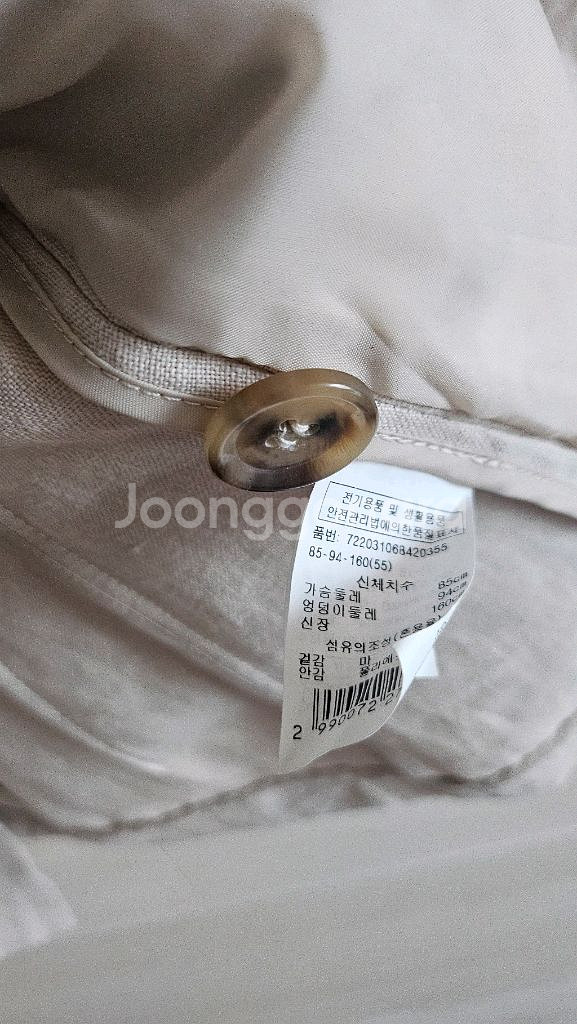(정품) 지컷(20ss) 린넨 자켓--8