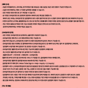 서울재즈페스티벌 분철 or 양수 원합니다