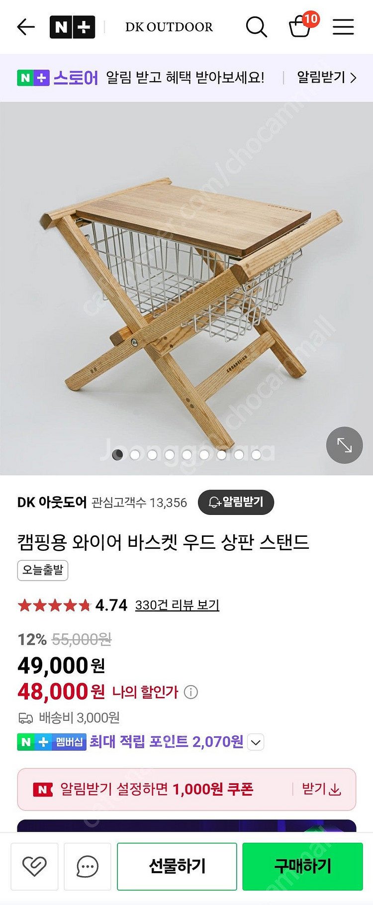 코다디자인 스텐레스 바스켓 우드 상판 스탠드--0