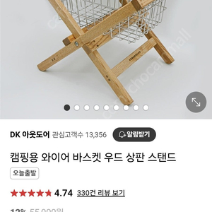 코다디자인 스텐레스 바스켓 우드 상판 스탠드