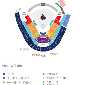 6월 1일 기아 VS KT 3루 응원석,