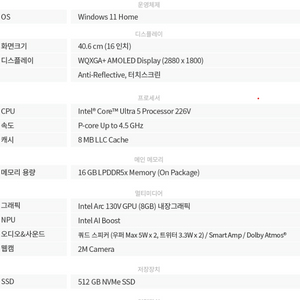 갤럭시북5프로 16인치를 14인치로 교환 or 판매