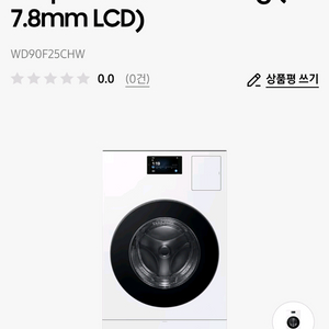 삼성 비스포크 ai콤보 신상 WD90F25CHW