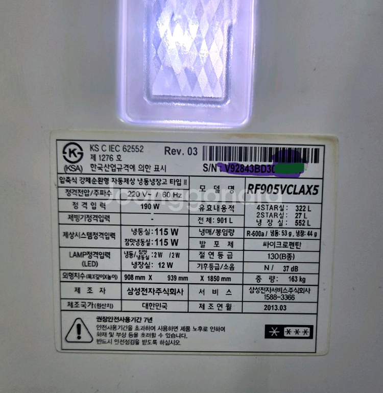 삼성 지펠 T9000 냉장고 4도어 6월 12일--4