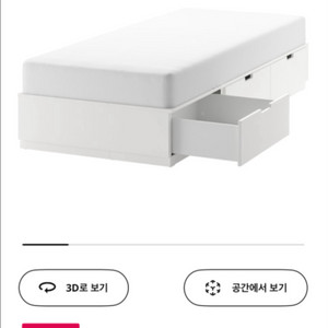 이케아 노르들리 수납침대