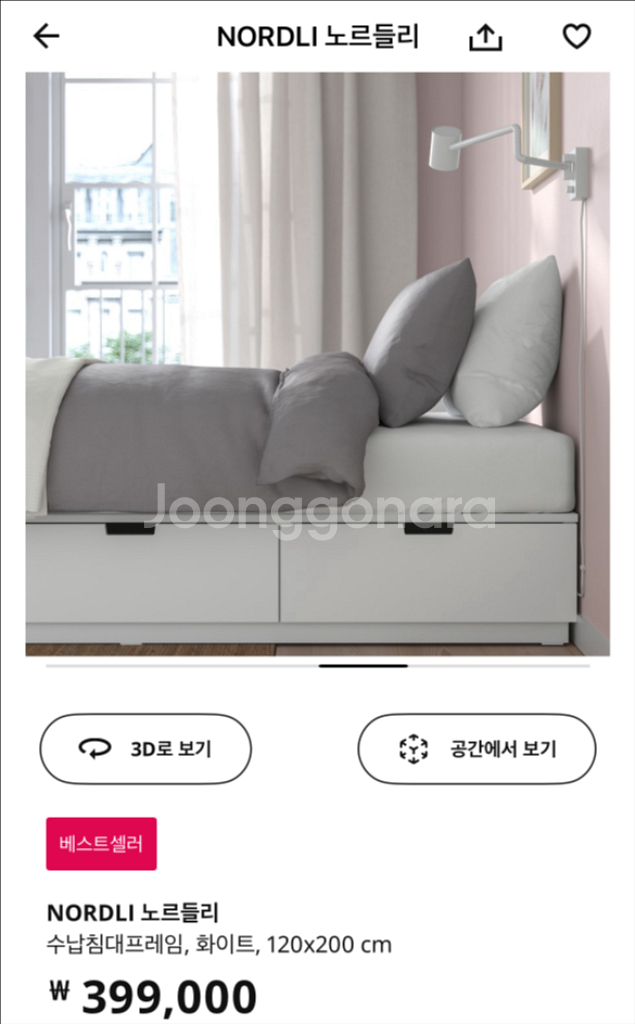 이케아 노르들리 수납침대--1