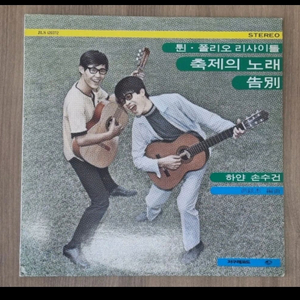 트윈폴리오 lp판