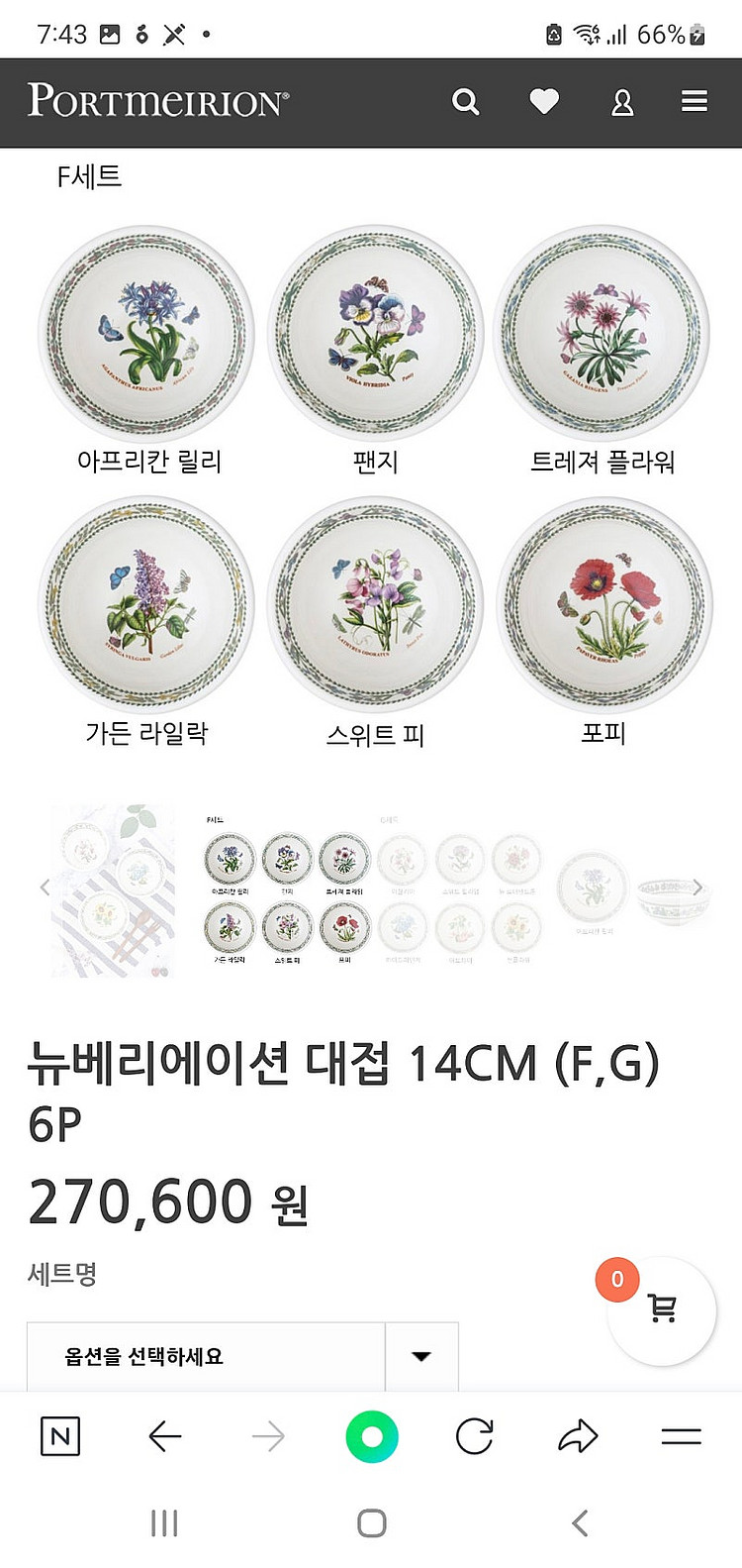 영국정품 뉴베리에이션 국그릇6개 일괄(새것)--4