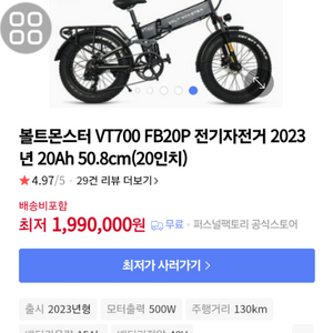 전기자전거 팝니다