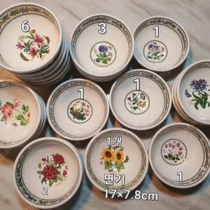베리에이션 샐러드볼17cm 개당값 (백화점 새상품