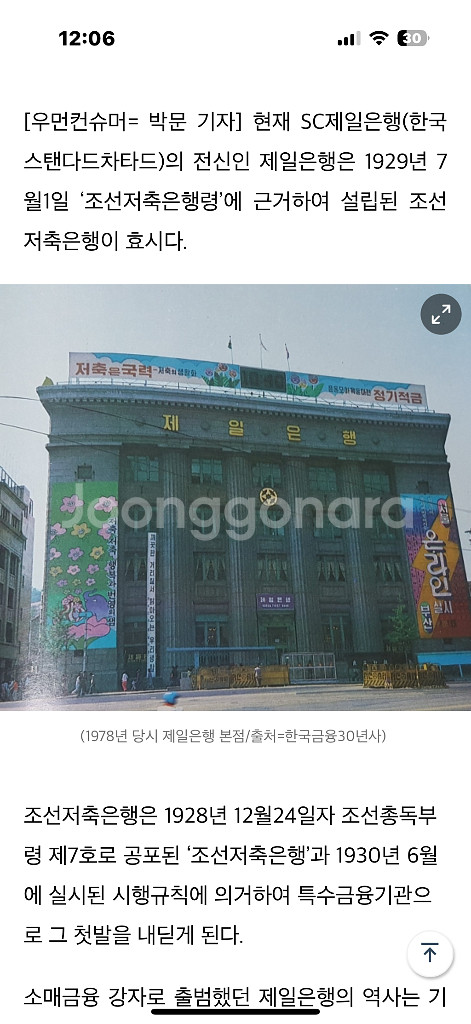 제일은행 빈티지 병따개,1978년 최초로고,키홀더열쇠고--3