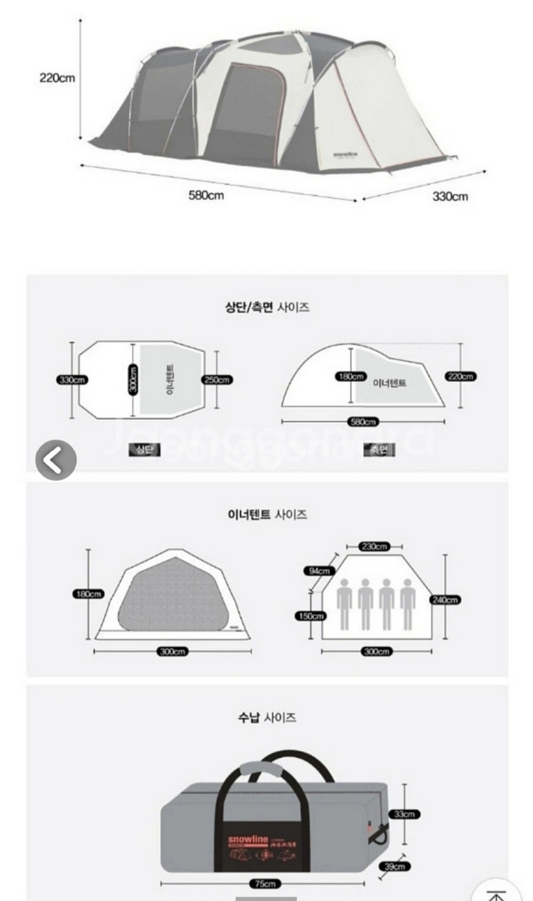 스노우라인 프라임 디럭스 텐트 판매--1