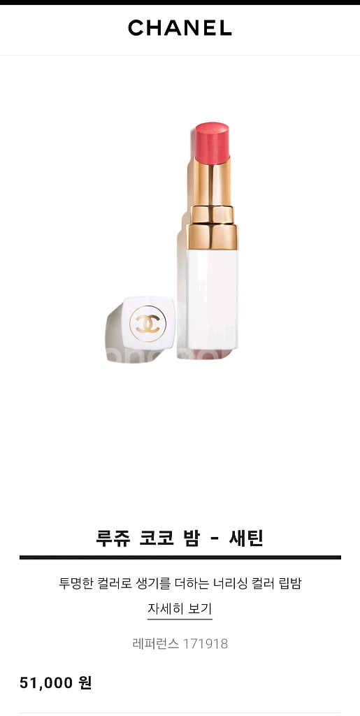 샤넬 루즈코코918 마이로즈. 거울2개 일괄--2