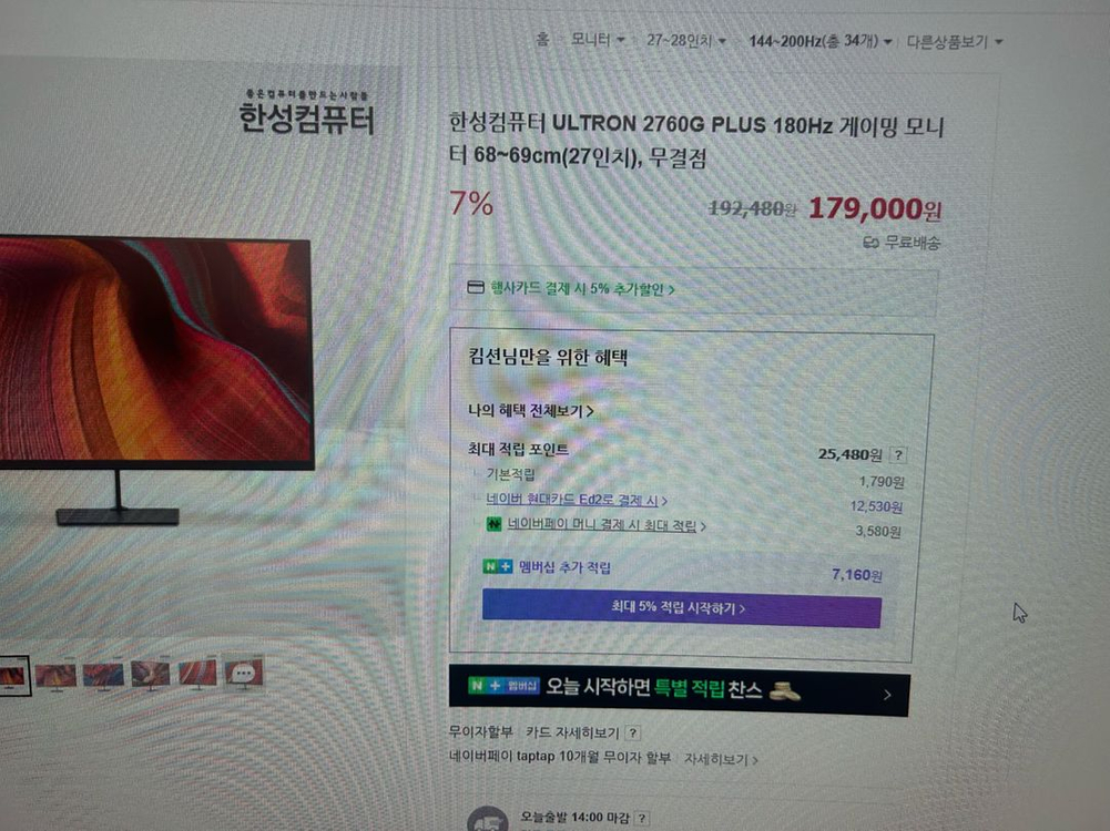 컴퓨터모니터 풀세트 5700x3d 3070ti조합--9