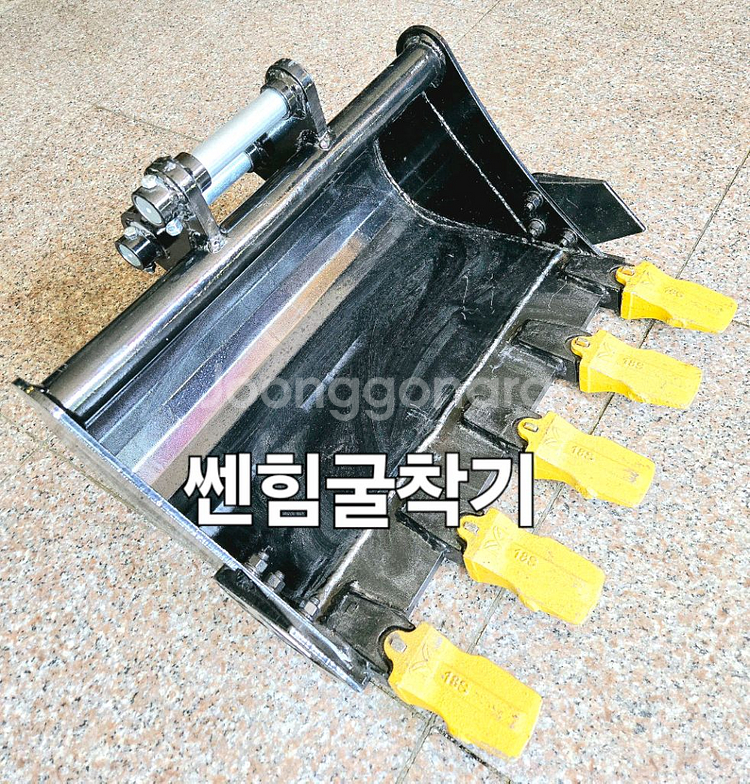 [쎈힘상사] 1.7톤~3톤 굴착기 65cm 투스버켓--9