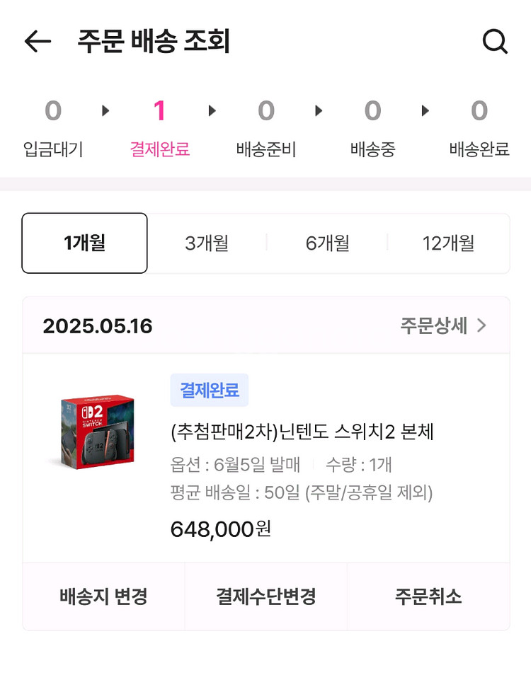 닌텐도 스위치2 단품--0
