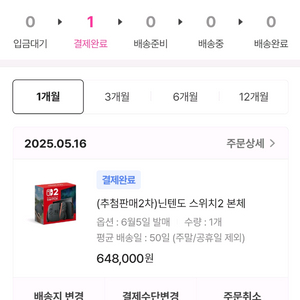 닌텐도 스위치2 단품