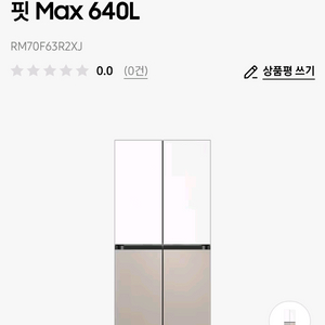 삼성 비스포크 냉장고 RM70F63R2XJ