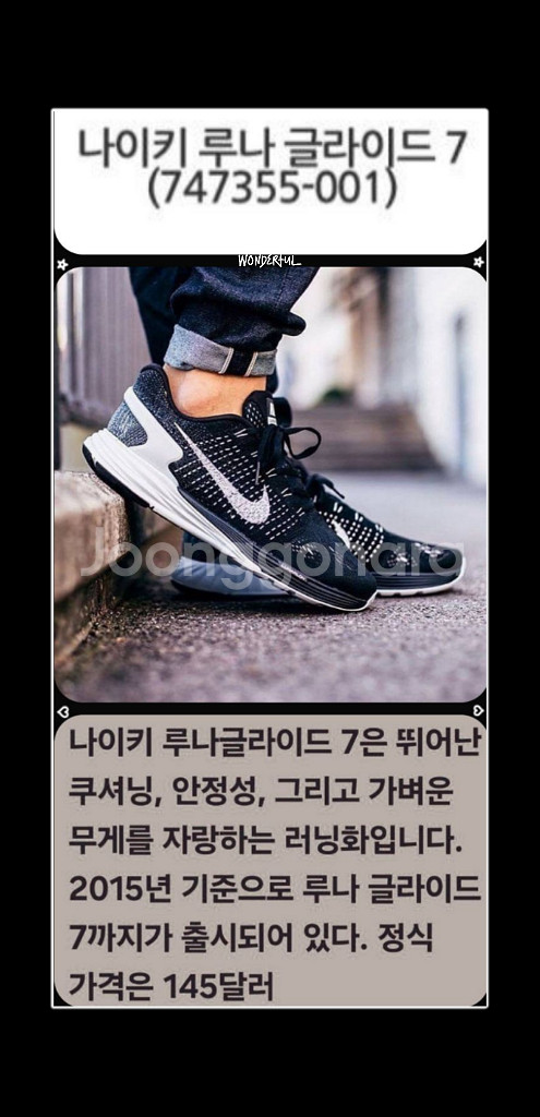 나이키 루나글라이드 7 (270) 택비포함--1