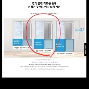 삼성 창문형에어컨 23년형 윈도우핏 에어컨 연장키트