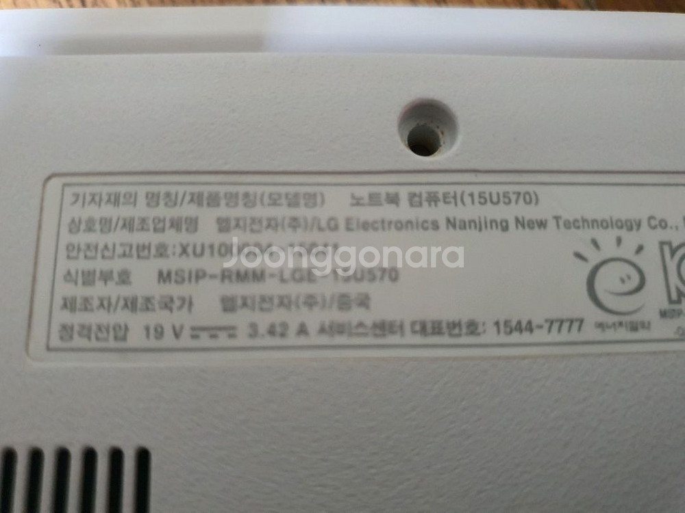 부품용 LG노트북 15U570 키보드고장--2