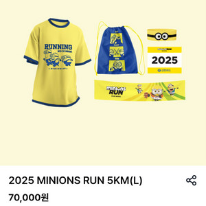 미니언즈런 5km L 라지사이즈