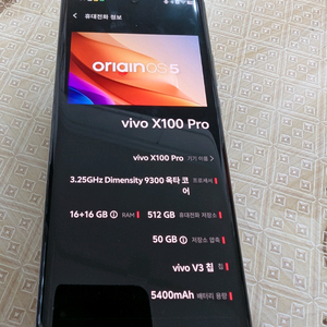 VIVO 비보 X100 PRO 팝니다