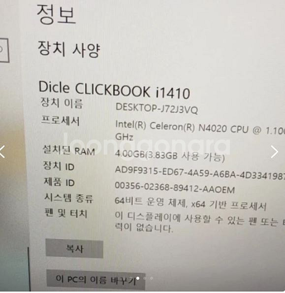디클 D14 노트북--1