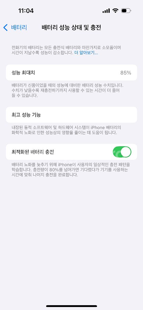 아이폰 14pro 1TB 풀박 애플케어 O--8