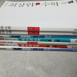 중학교 수학 문제집 (새책)