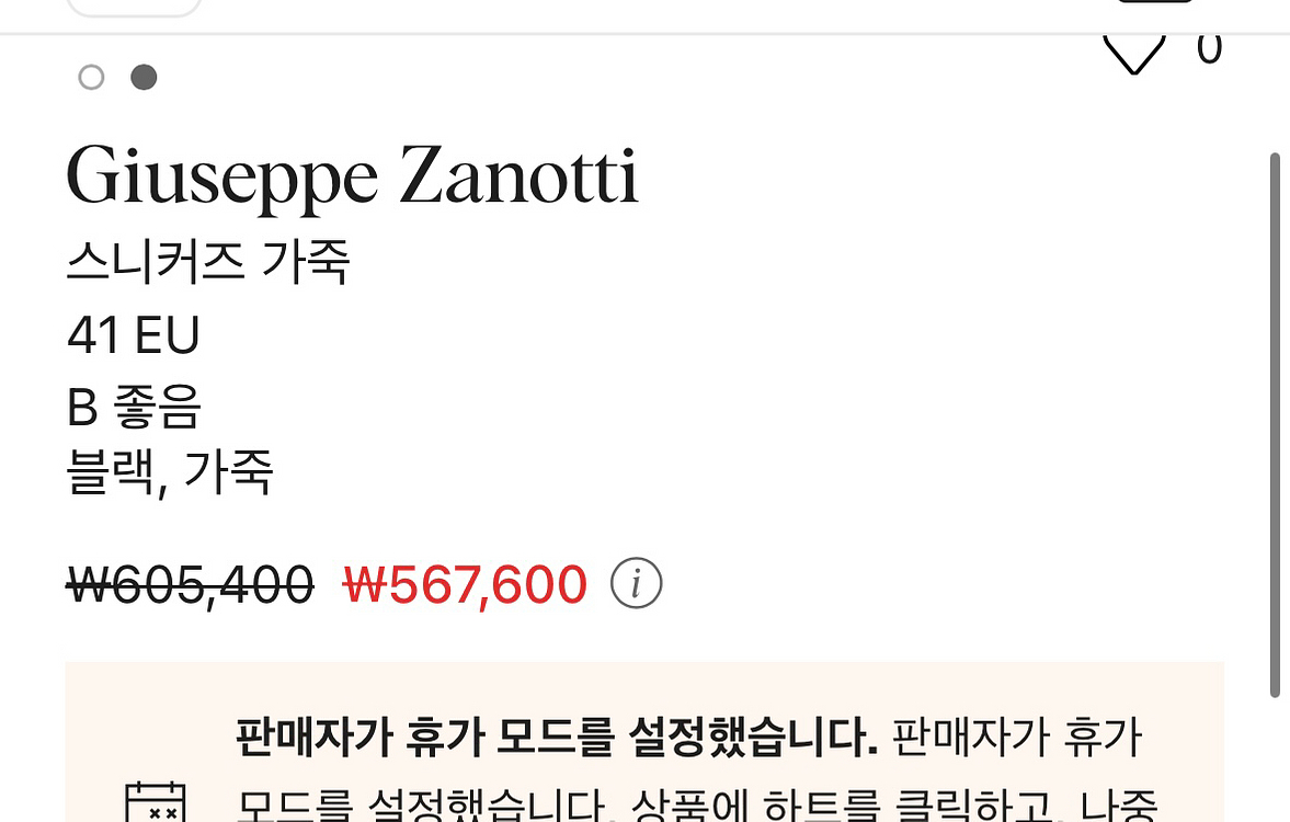 쥬세페 자노티 금장 버클 스니커즈 남자 255-260--4