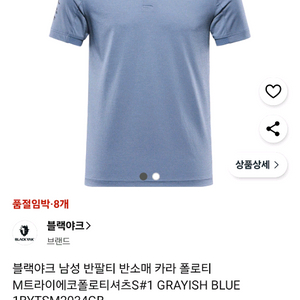 새상품 100 L 블랙야크 남성반팔 폴로티 카라 쿨소