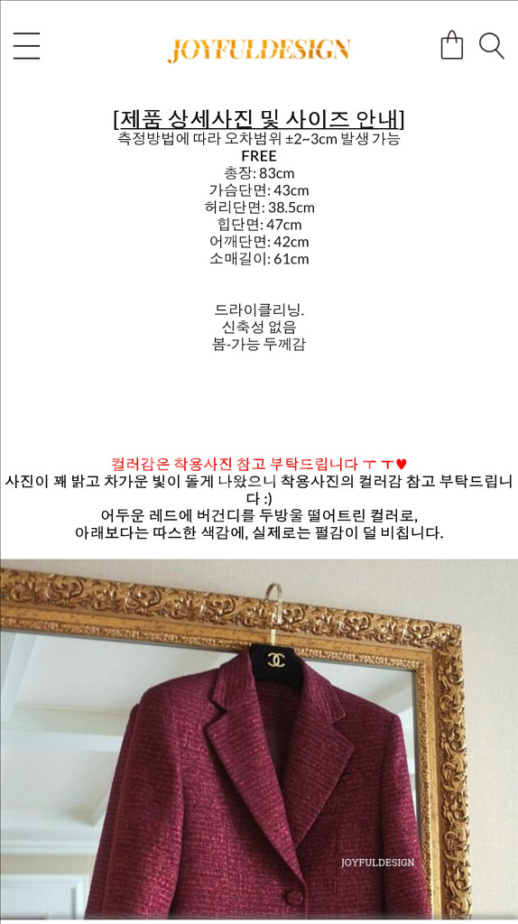 조이풀디자인 루비 트위드자켓,스커트(s)--2